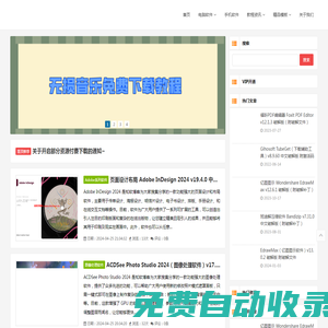 知軟博客 | 免費(fèi)分享軟件、模板、技術(shù)教程的網(wǎng)站