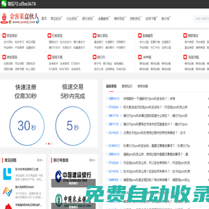 pos機加盟_全網POS機招商加盟網-云聯電子