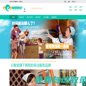 找無錫保潔公司做家庭鐘點工保潔/保潔包年/日常大掃除，首選云智慧家政保潔 - 云智慧家政