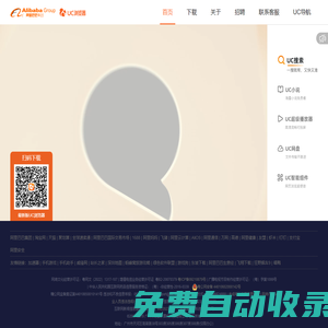 UC瀏覽器官網_UC瀏覽器最新版下載
