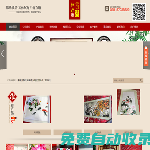 成都蜀繡批發廠.四川成都特色禮品.蜀繡批發.蜀繡圍巾.擺件（成都牡丹蜀繡有限公司）