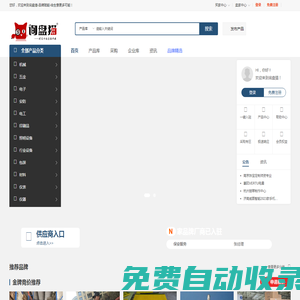 詢盤貓-競價包年、建站推廣、品牌廣告、短視頻運營、成交從詢盤開始！