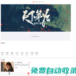 心跳看書_最新最全小說閱讀網(wǎng)站,全經(jīng)典本小說在線免費(fèi)閱讀網(wǎng)._最新最熱門筆趣閣無彈窗小說全文免費(fèi)閱讀