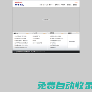 深圳鵬泰通訊 華為GSM模塊|CDMA模塊|3G模塊授權(quán)代理商