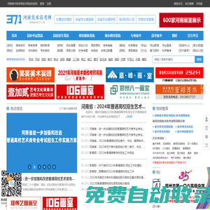 河南美術(shù)高考網(wǎng)官方網(wǎng)站MS371 美術(shù)統(tǒng)考|單招|高考成績(jī)|河南畫室|鄭州美術(shù)培訓(xùn)