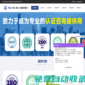 新鄉眾美質量認證咨詢有限公司
