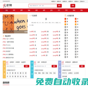 筆畫查詢,漢字筆順,在線筆畫,順序查詢,新華字典,在線查字-造字閣
