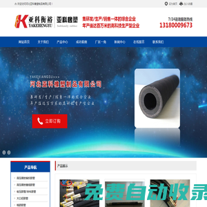 高壓油管_液壓油管_耐溫膠管_夾布膠管_大口徑膠管_河北亞科橡塑制品