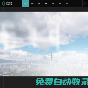 不動產(chǎn)-科創(chuàng)-投資-正中集團(tuán)