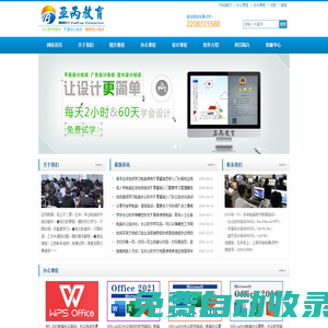 電腦培訓(xùn)：辦公軟件課程_廣告平面設(shè)計(jì)_辦公自動(dòng)化_零基礎(chǔ)計(jì)算機(jī)速成學(xué)習(xí)