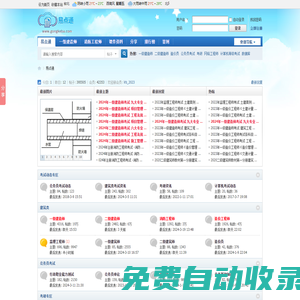 易點(diǎn)通：百度云網(wǎng)盤(pán)學(xué)習(xí)資源分享平臺(tái)-原功課吧