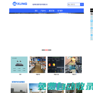 希靈數字技術有限公司-希靈數字技術有限公司