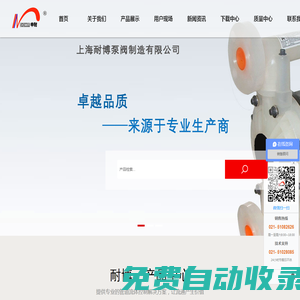 電動/氣動薄膜/自力式/防爆/單座/流量/給水調節閥_調節閥廠家_上海耐博泵閥制造有限公司
