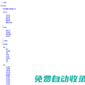 木材網(wǎng)_木業(yè)信息網(wǎng)權(quán)威！木材價(jià)格、木材市場(chǎng)行情、木材知識(shí)、木業(yè)資訊等木業(yè)信息網(wǎng)絡(luò)服務(wù)商！