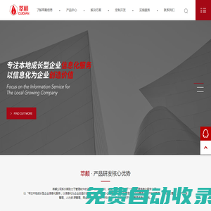 上海萃顛信息科技有限公司