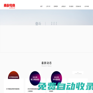南極電商