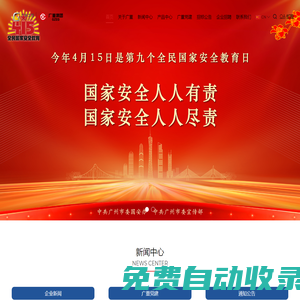 廣州廣重企業(yè)集團(tuán)有限公司