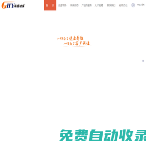 華揚(yáng)影院-華揚(yáng)影視手機(jī)版在線觀看-華揚(yáng)電影院官網(wǎng)