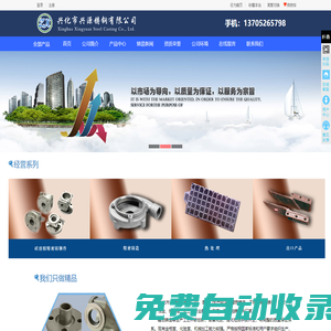 精密鑄造-耐熱鋼精密鑄造-硅溶膠鑄造-興化市興源鑄鋼有限公司