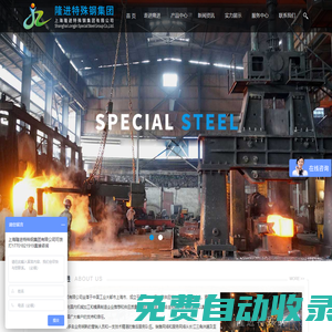 上海隆進特殊鋼集團有限公司