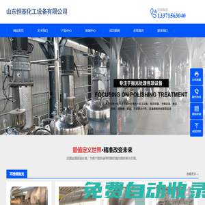 罐體拋光加工-不銹鋼表面拉絲處理-山東恒基化工設備有限公司