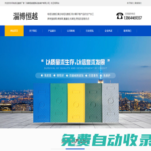 樹脂水溝蓋板-電纜溝蓋板廠家-淄博恒越道路設(shè)施維護(hù)有限公司