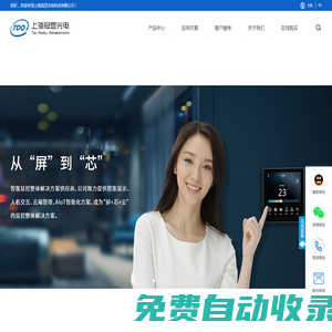LCD顯示_OLED顯示模塊_TFT顯示模組_智能穿戴顯示屏-上海冠顯