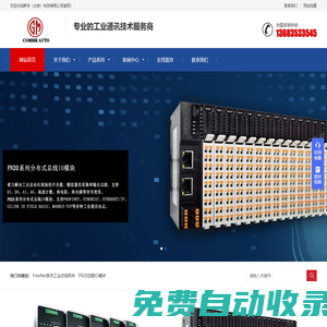 工業總線網關設備_遠程IO通訊模塊轉換器_耕末（北京）科技有限公司