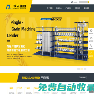 河北蘋樂面粉機械集團有限公司_面粉機_面粉機械-河北蘋樂面粉機械集團有限公司_面粉機_面粉機械