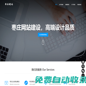 棗莊做網站設計-棗莊網站建設-棗莊建網站-棗莊網站制作公司
