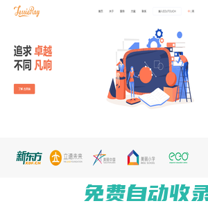杰西瑞文化科技（北京）有限公司 - 追求卓越，不同凡響。