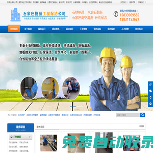 石家莊石材翻新公司,大理石結晶養護-石家莊石材養護公司