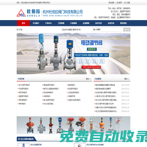 氮封閥-電動調(diào)節(jié)閥廠家-杭州杜伯拉閥門科技有限公司