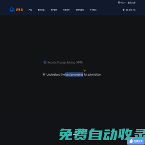 藝賽旗RPA-企業級智能體Agent-提供流程自動化解決方案