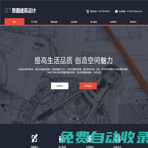 陜西思圖智能建筑設(shè)計有限公司