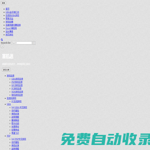 掌機迷_中古掌機游戲網站_GBA游戲_PSP游戲_NDS游戲_SFC游戲_FC游戲
