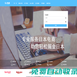杰拼科技