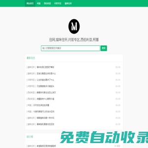 創網,貓咪住所,問答專區,西伯利亞,柯基-典瀚網絡科技