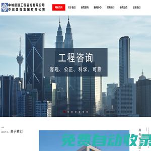 中城盛強工程咨詢有限公司