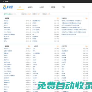家中中文網_免費綠色軟件_熱門游戲資源
_家中網