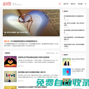 婚嫁網(wǎng)-分享情侶怎樣相處，結(jié)婚攻略星座速配知識大全