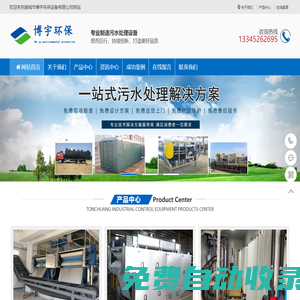 諸城市博宇環(huán)保設備有限公司-超高壓疊層壓濾機
