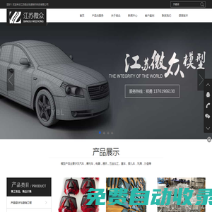 硅膠復(fù)模-硅膠模具-手板模型-快速樣件-江蘇微眾快速制造科技有限公司