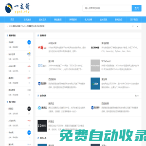 一支箭  | 用心導航，輕松上網