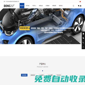轉(zhuǎn)輪除濕機,轉(zhuǎn)輪除濕機,恒溫恒濕機廠家_合肥鉑克環(huán)境設(shè)備有限公司