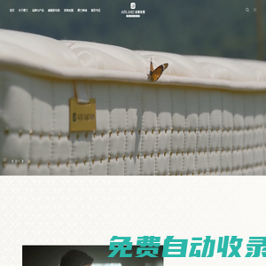 雅蘭床墊-會呼吸的床墊-中國高端床墊-國潮床墊品牌
