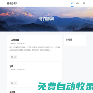 電視劇分集劇情解說 _ 電影劇情內容圖解 _ 明星介紹 | 蝎子網