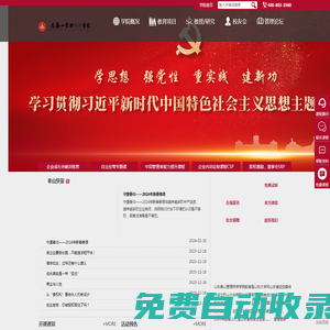泰山管理學院|MBA總裁班|中高層管理培訓|股權分配方案設計|400-803-3560