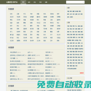 古代詩詞大全_名詩詞_古詩詞大全_古詩名句-心遇詩句 XINYSJ