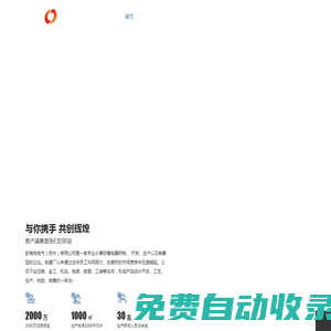 防爆配電箱-防爆空調電器-控制箱-防爆配電柜-歐瑞克電氣(蘇州)有限公司